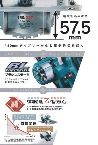 マキタ 150mm充電式チップソーカッタ CS551DZ 本体のみ - プロ マキタ 150mm充電式チップソーカッタ CS551DZ 本体のみ - プロ