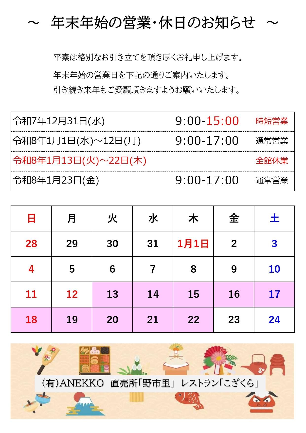 ǯ��ǯ�ϤαĶȡ��ٶȤΤ��Τ餻