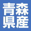 カシス収穫体験(令和2年度)ネット販売
