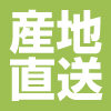 青森　青研の葉とらずりんご１００％ストレートジュース(1,000ｇ×3本)ネット販売
