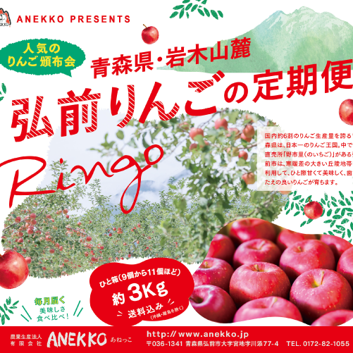 【2021】頒布会(定期便)Aコース【贈答用サンふじ月2回(計10回)】【予約商品】※11月〜発送開始 の通信販売・ネット販売