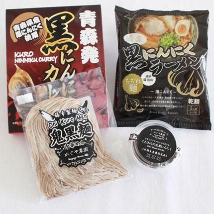 黒にんにくづくしセット の通信販売・ネット販売