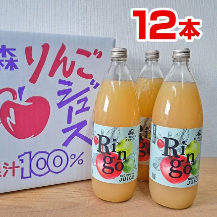 ANEKKO リンゴジュース 12本 - 嶽きみ（だけきみ）、嶽きみスイーツ、青森りんご、青森県産品の通販専門店 ｜ANEKKO(あねっこ)  青森県弘前市