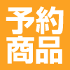 【2020】青森りんご頒布会 (定期便) I コース【家庭用おまかせ 3kg×5回】【予約商品】※8月〜発送開始 ネット販売