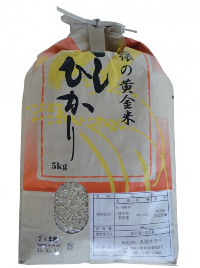 岐阜県産玄米など、お米の通販｜ハツシモやコシヒカリ【ネットショップ