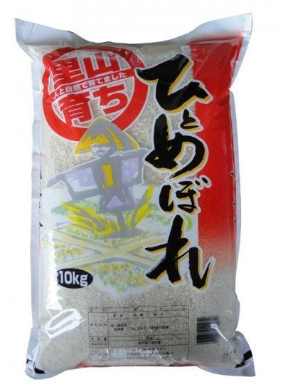 まゆみ　お米【ひとめぼれ20kg】新米/リピーター様♪モチモチ美味しいお米 楽天市場】ひとめぼれ 20kgの通販