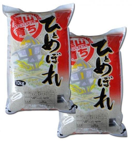 ひとめぼれ15k岐阜県産新米 ひとめぼれー岐阜県産米など、お米の通販｜ハツシモやコシヒカリ