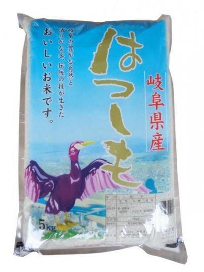 岐阜県産米など、お米の通販|ハツシモやコシヒカリ【ネット 岐阜県産米など、お米の通販|ハツシモやコシヒカリ【ネット