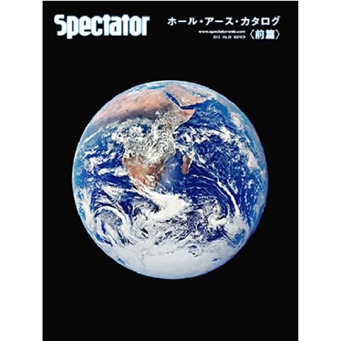 spectator スペクテイター vol.29 特集「SEEK & FIND Whole Earth 