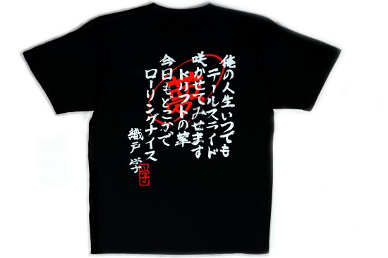 MAX ORIDO 紋紋 Tshirt ”Reprinted Edition”-Black- - MAX ORIDO 