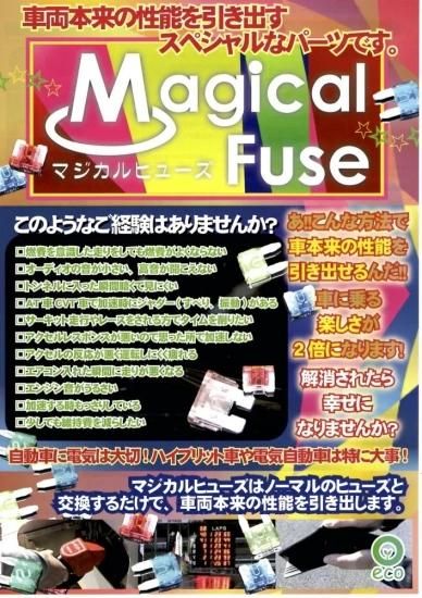 マジカルヒューズ ナノブラック フェアレディZ Z33 380RS - MAX