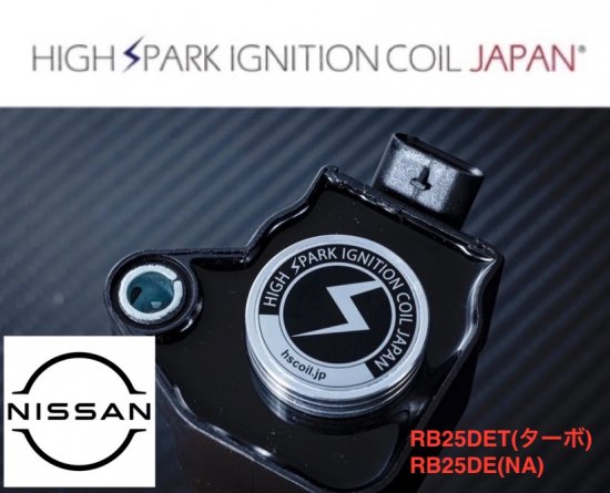 HIGHSPARK IGNITION COILNISSAN(RB25DET RB25DE)