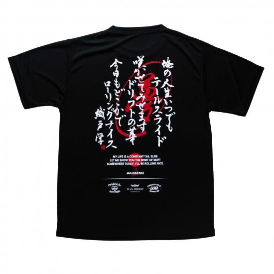 Max Orido Rolling Nice Sports Tee (Black)
