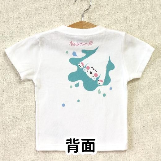 旭山のこどもTシャツ（さわやかちゃん）≪☆LP対応≫ - 旭山動物園