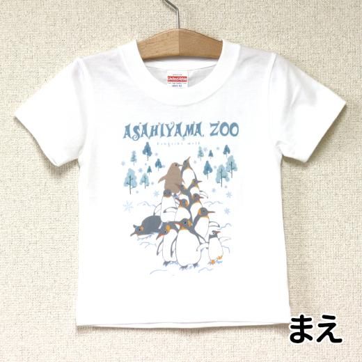 旭山のお散歩Tシャツ（こども用）≪☆LP対応≫ - 旭山動物園くらぶ
