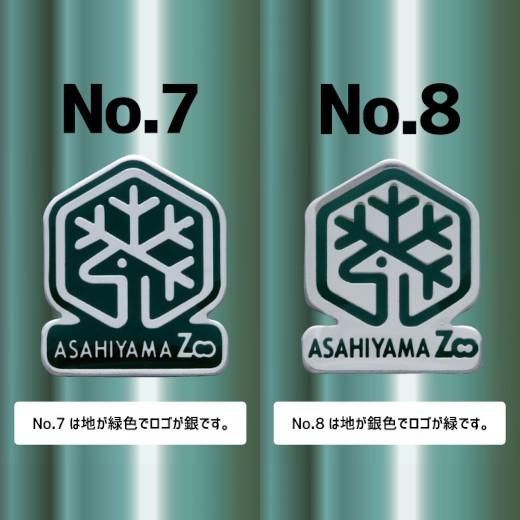 旭山動物園公式】ピンバッジ（8種類）≪☆LP対応≫ - 旭山動物園