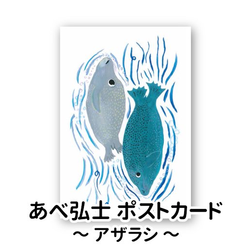 あべ弘士 原画 いろいろの色 絵本作家 旭山動物園 | www.unimac.az