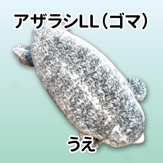 ぬいぐるみ アザラシ LL（2種類） - 旭山動物園くらぶ