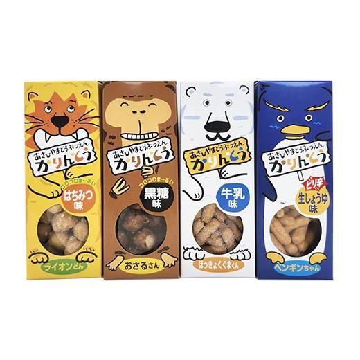 あさひやまどうぶつえん かりんとう（全4種類） - 旭山動物園くらぶ