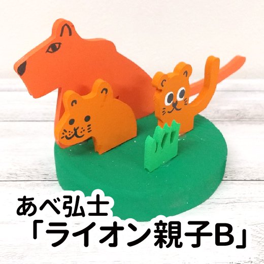 あべ弘士 原画 いろいろの色 絵本作家 旭山動物園 最新の値下げ商品