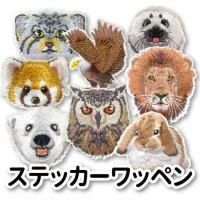 レターパック対応商品 - 旭山動物園くらぶオンラインショップ