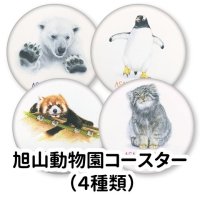 旭山のマスク ハイスペックver（2柄）≪☆LP対応≫ - 旭山動物園くらぶオンラインショップ