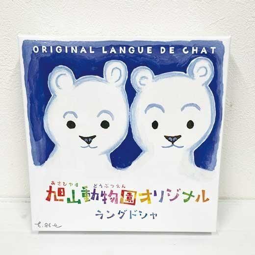 リビエール　ラングドシャ　モンシン様 Amazon.co.jp: クール便発送 リビエール ラングドシャ 240g入り