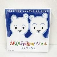 Hello Kitty　あさひやま　 ペンギンストラップ Hello Kitty あさひやま ペンギンストラップ ハローキティ