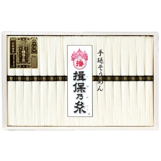 手延そうめん 揖保乃糸 特級品 A-30 50g×18束 [6] - 揖保乃糸専門店 | 産地直送 手延べそうめん揖保乃糸ネット通販なら  お中元ギフトにも