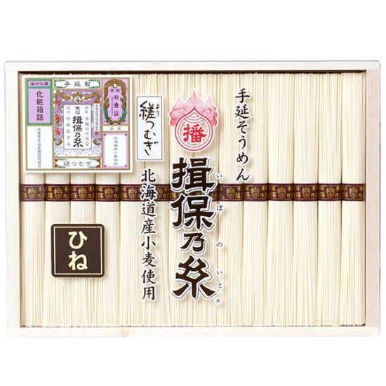 手延そうめん 揖保乃糸 縒つむぎ(ひね) LG-50 50g×28束 [4] - 揖保乃糸専門店 | 産地直送 手延べそうめん揖保乃糸ネット通販なら  お中元ギフトにも