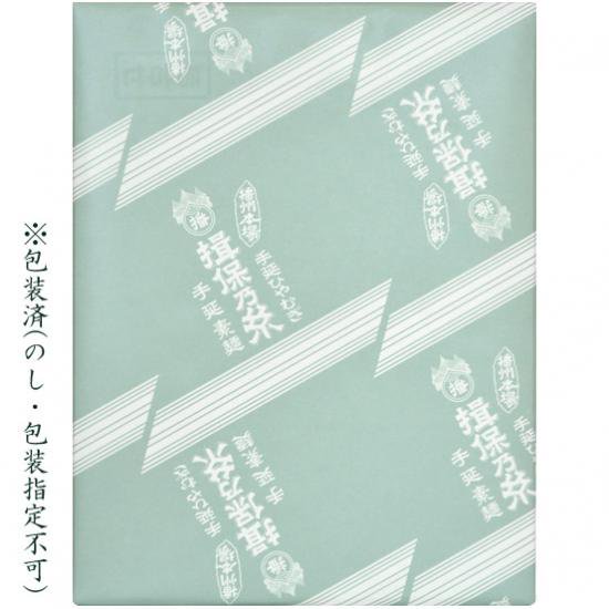 【揖保の糸 お試し 送料無料(ゆうパケット)】手延素麺 揖保乃糸 お試しそうめんセット 特級品 縒つむぎ 上級品  450g：50g×9束(把)[k-n]OT-18 [50]【のし・包装・紙袋不可】 - 揖保乃糸専門店 | 産地直送  手延べそうめん揖保乃糸ネット通販なら お中元ギフトにも