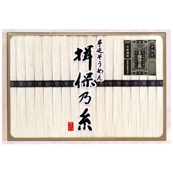 喜多村 播州手延素麺 揖保乃糸 特級品 黒帯 900g(50g×18束)KBS30 [k-t][8]｜揖保乃糸専門店