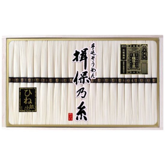 喜多村 播州手延素麺 揖保乃糸 特級品 黒帯 ひね蔵出し 1200g(50g×22束)KBD40 [k-t][7]｜揖保乃糸専門店