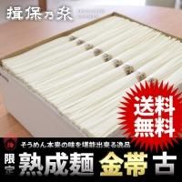 5,000円 - 揖保乃糸専門店 | 産地直送 手延べそうめん揖保乃糸