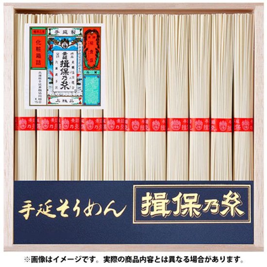 上級品 赤帯 TS-20B (550g：50g×11束)｜揖保乃糸専門店 ―播州手延べそうめん―