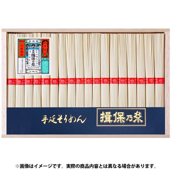 上級品 赤帯 TS-30B (900g：50g×18束)｜揖保乃糸専門店 ―播州手延べそうめん―