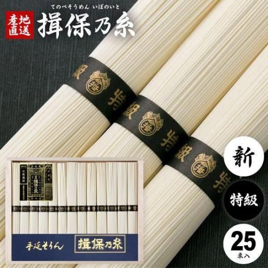 特級品 黒帯 TW-50 (1550g：50g×31把)｜揖保乃糸専門店 ―播州手延べそうめん―