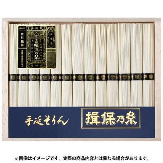 特級品 黒帯 TW-50C (1250g：50g×25束)｜揖保乃糸専門店 ―播州手延べ