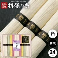 手延素麺 揖保乃糸 上級品 50g×180束 9kg お中元　そうめん　素麺 19954695.jpg?cmsp_timestamp=