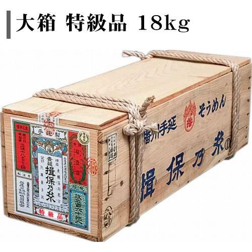 特級品 黒帯 toku-18kg (18000g：50g×360把)｜揖保乃糸専門店 ―播州手