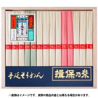 詰合せ・その他 - 揖保乃糸専門店 | 産地直送 手延べそうめん揖保乃糸