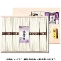 縒つむぎ 紫帯・緑帯・他 - 揖保乃糸専門店 | 産地直送 手延べ 縒つむぎ 紫帯・緑帯・他 - 揖保乃糸専門店 | 産地直送 手延べ