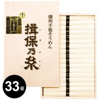 特級品 黒帯 - 揖保乃糸専門店 | 産地直送 手延べそうめん揖保乃糸