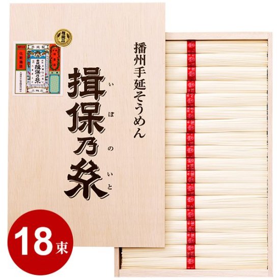【２箱セット 】揖保乃糸素麺 上級品 赤帯合計60束AU-40  定価9288円
