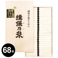 特級品 黒帯 - 揖保乃糸専門店 | 産地直送 手延べそうめん揖保乃糸