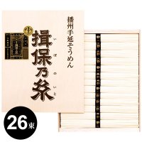 特級品 黒帯 - 揖保乃糸専門店 | 産地直送 手延べそうめん揖保乃糸ネット通販なら お中元ギフトにも