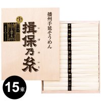 特級品 黒帯 - 揖保乃糸専門店 | 産地直送 手延べそうめん揖保乃糸ネット通販なら お中元ギフトにも