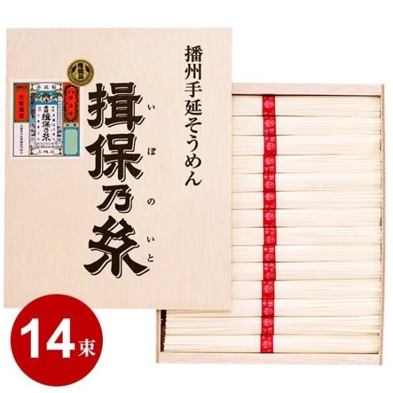 手延素麺 揖保乃糸 上級品 赤帯 700g：50g×14束(把) AK-K-20 定価2000円(税抜) (10) - 揖保乃糸専門店 | 産地直送  手延べそうめん揖保乃糸ネット通販なら お中元ギフトにも