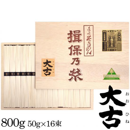 手延素麺　揖保乃糸（特級品・古）　ES-50