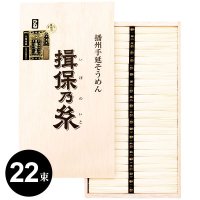 特級品 黒帯 - 揖保乃糸専門店 | 産地直送 手延べそうめん揖保乃糸